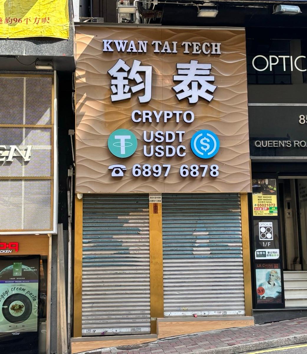 Stablecoin